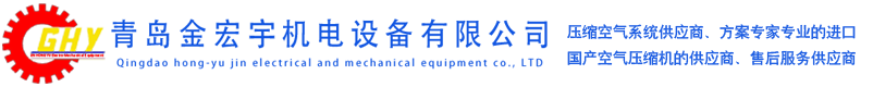 即墨空压机,即墨螺杆空压机,即墨永磁变频空压机,即墨空压机维修